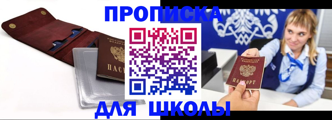 временная регистрация надежно в Ставропольском крае